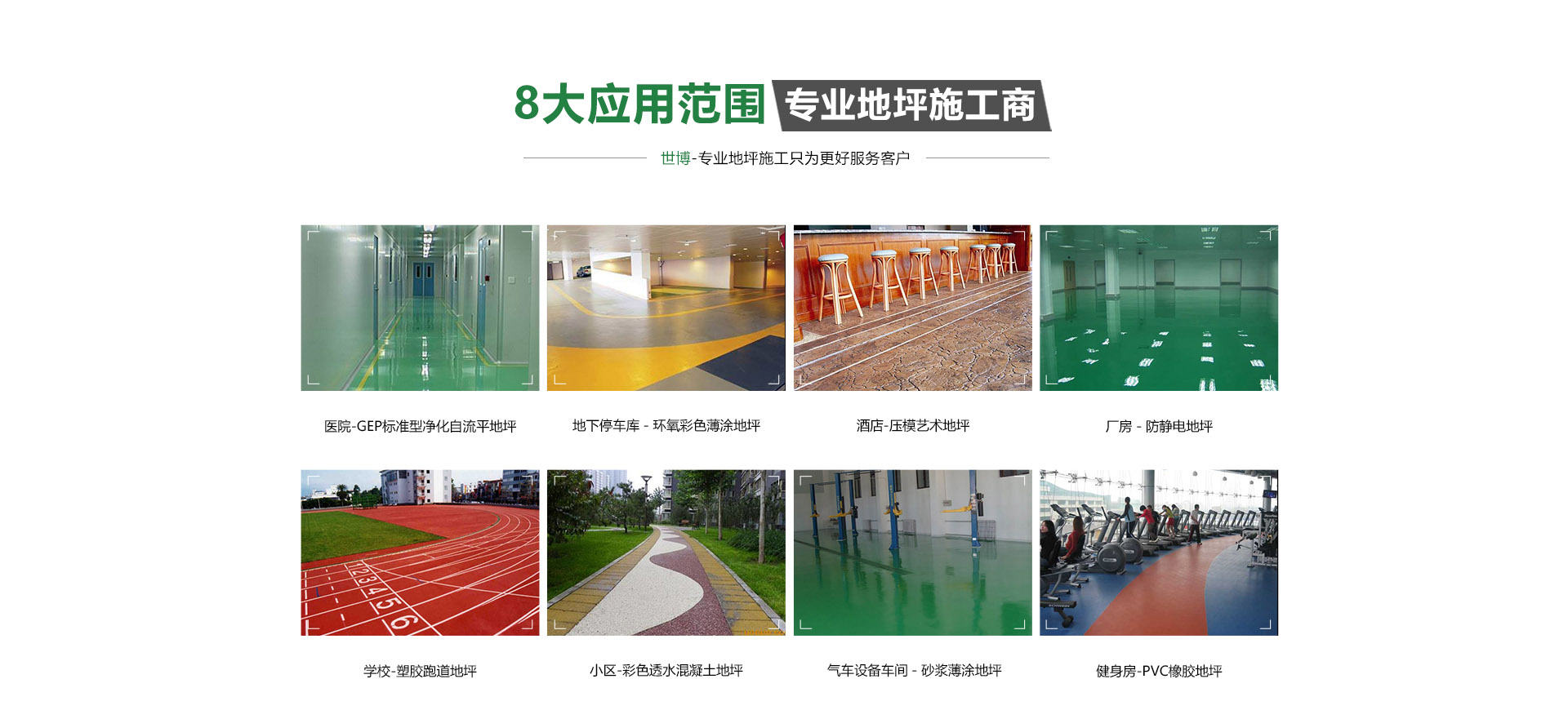 合肥環(huán)氧地坪怎么樣？