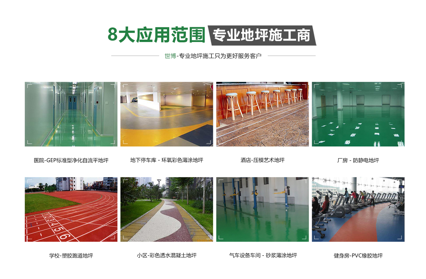 合肥環(huán)氧自流平地坪-合肥環(huán)氧自流平地坪哪家好？